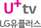 lg유플러스